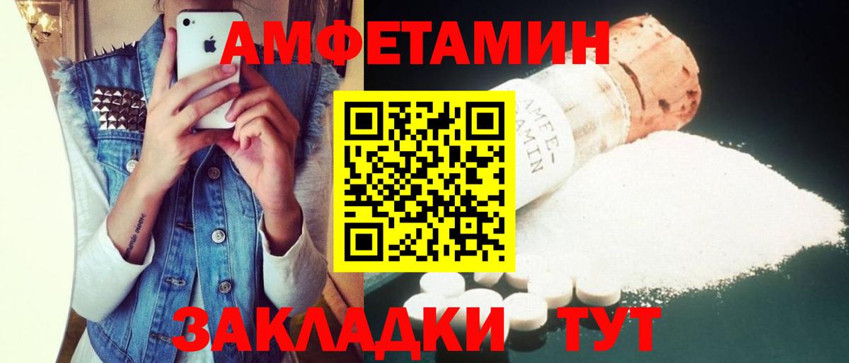 Amphetamine Premium Дубна