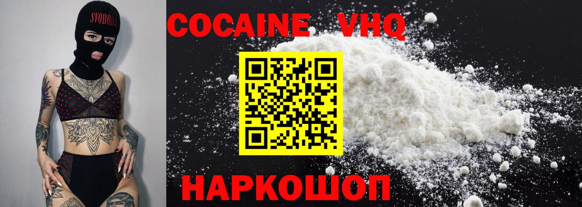 Кокаин Боливия  Вход с VPN  Cocaine Fish Scale  Дубна 
