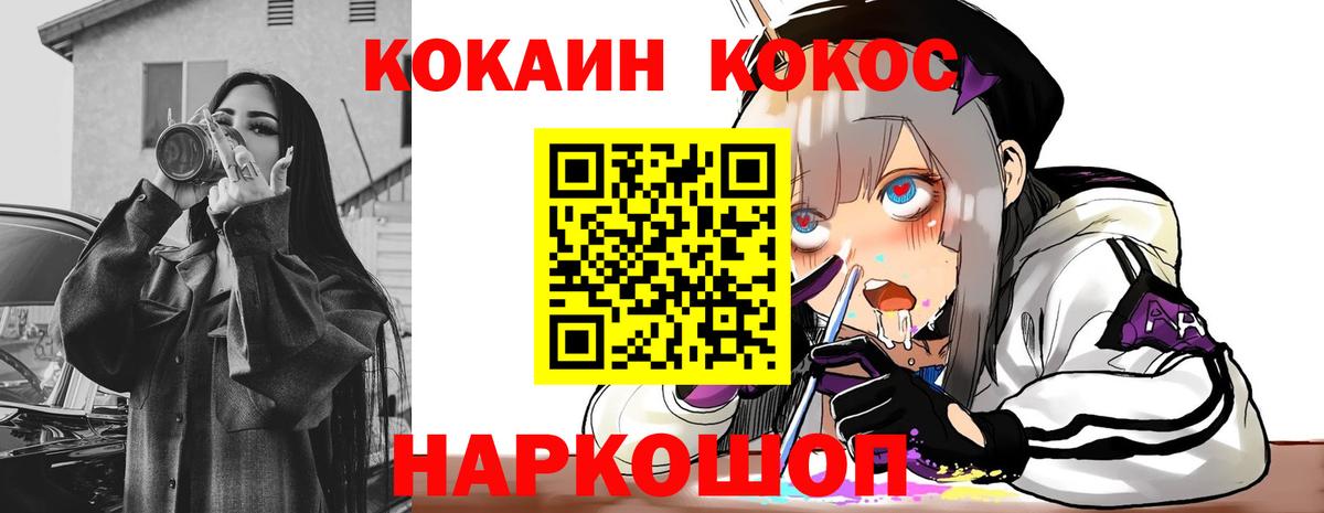 КОКАИН Fish Scale Дубна