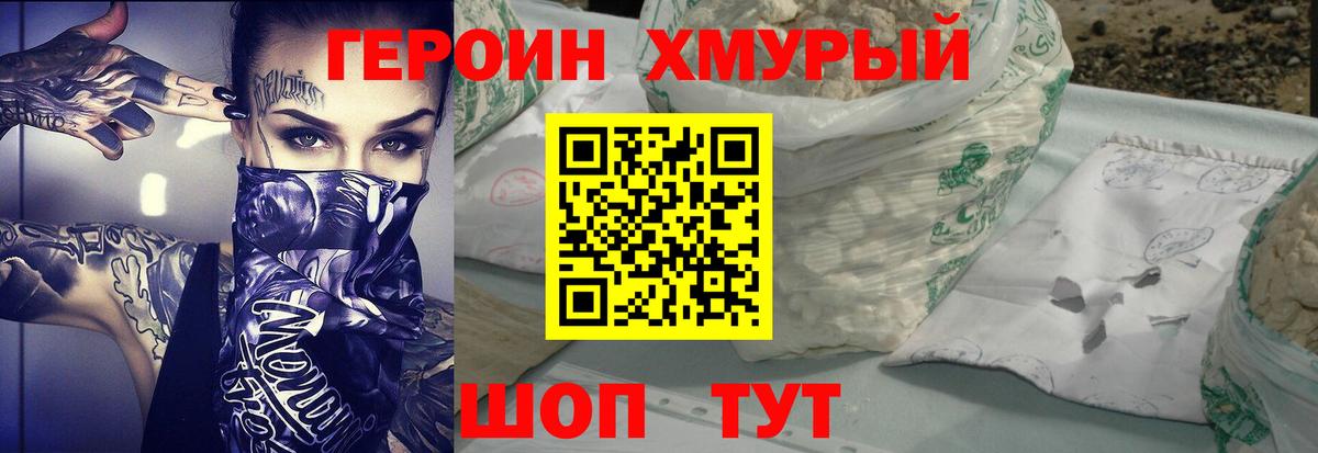 Дубна  Героин VHQ  ГЕРОИН  Вход с VPN 