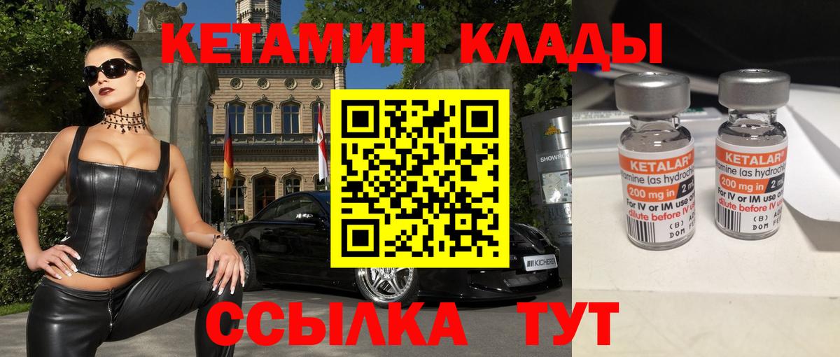 Дубна  Кетамин ketamine  КЕТАМИН VHQ  Вход с VPN 