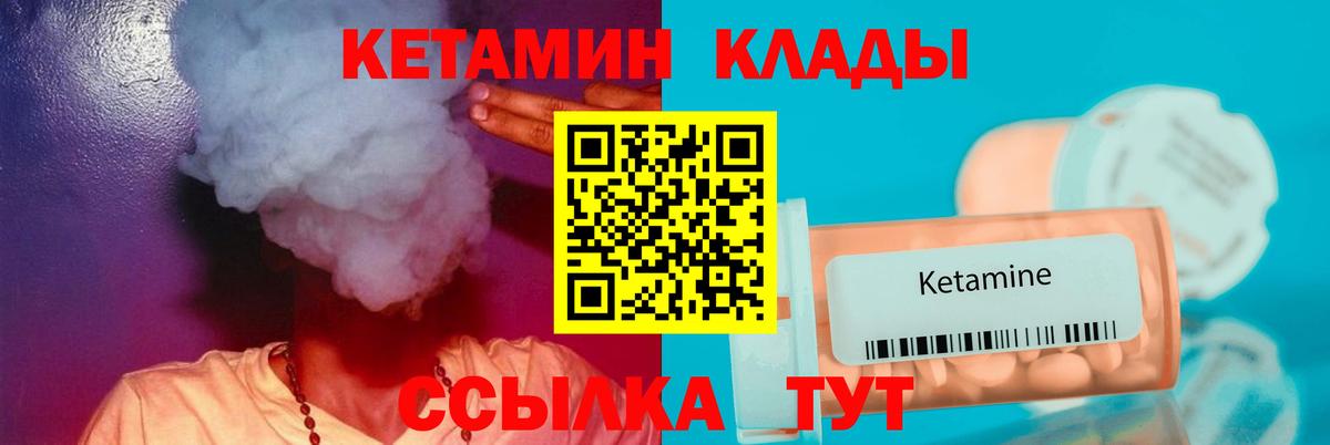 КЕТАМИН VHQ Дубна