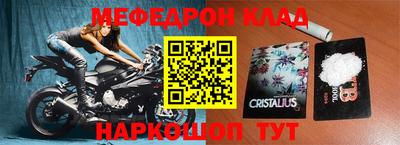 мефедрон мука Янаул
