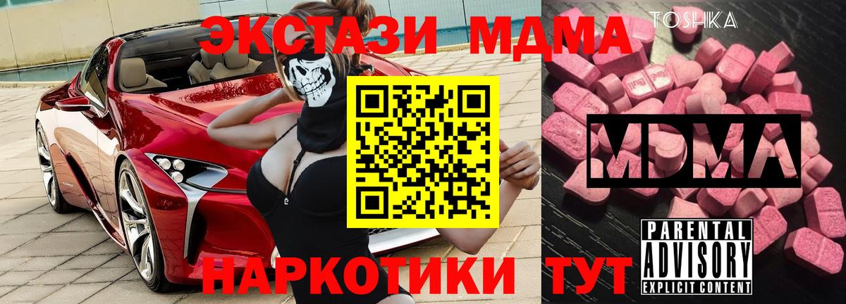 Дубна  MDMA кристаллы  MDMA  Вход с VPN  МДМА молли 