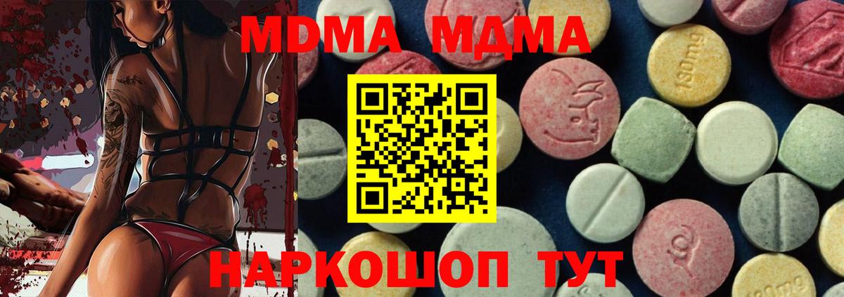 MDMA кристаллы Дубна