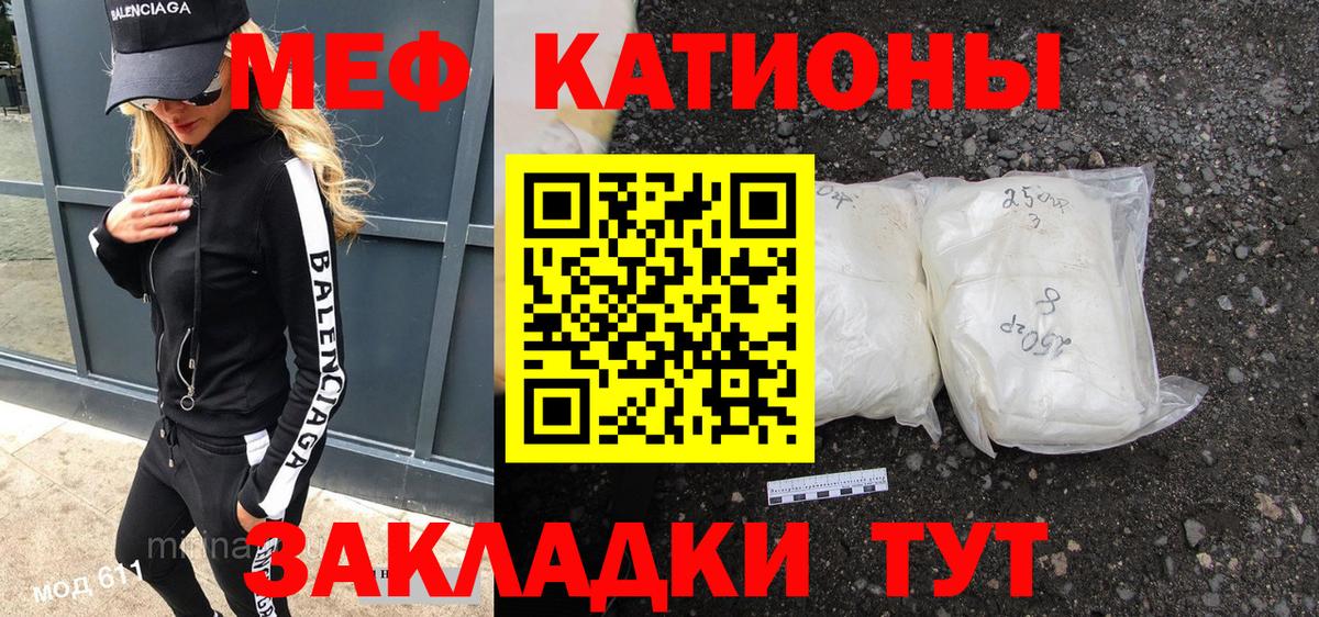 Меф мука Дубна