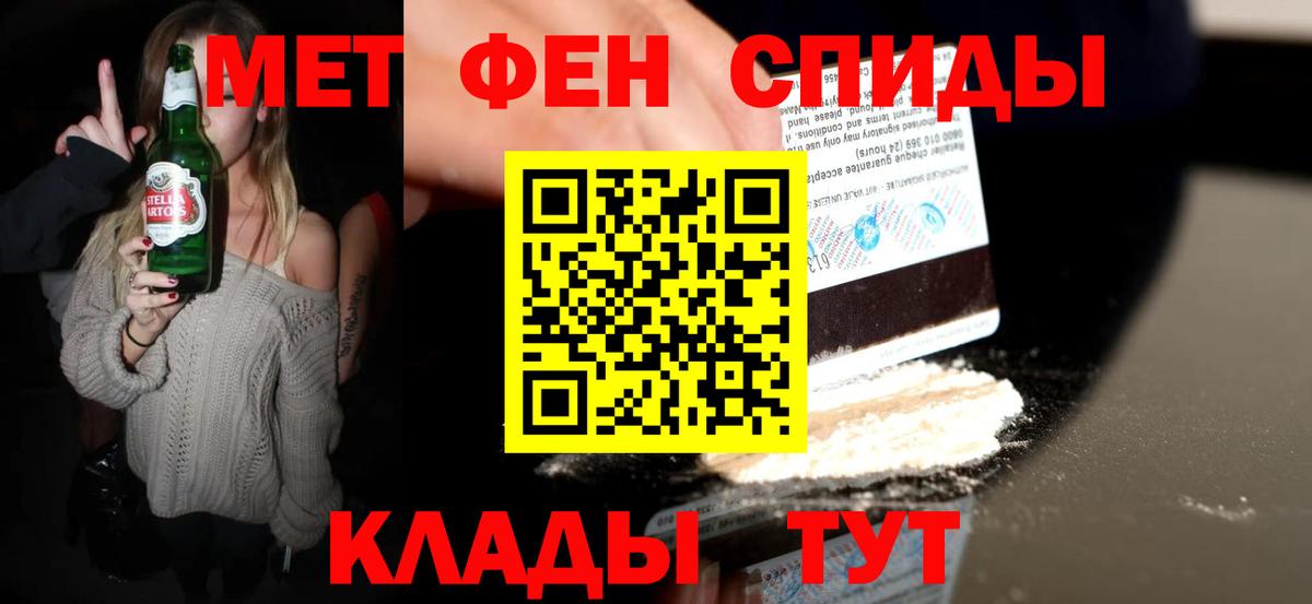 Метамфетамин Methamphetamine  Первитин  Вход с VPN  Дубна  Метамфетамин Methamphetamine 