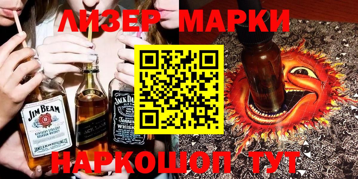 Марки NBOMe 1500мкг  Вход с VPN  Наркотические марки  Дубна 
