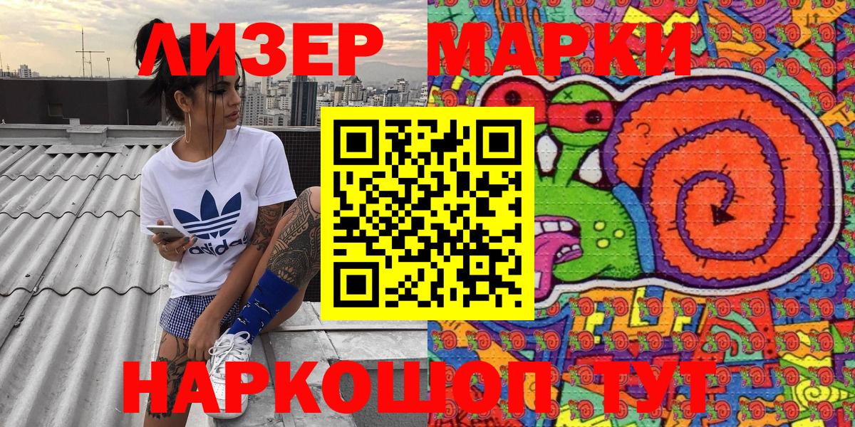 Марки 25I-NBOMe 1500мкг Дубна
