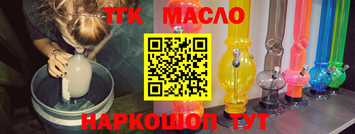 купить   Вход с VPN  ТГК гашишное масло  Дубна  ТГК жижа 